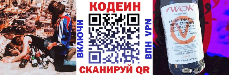 Codein Purple Drank где продают наркотики Рузаевка