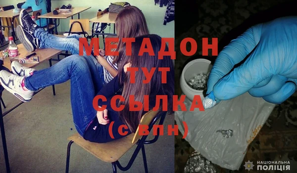 метадон Арсеньев