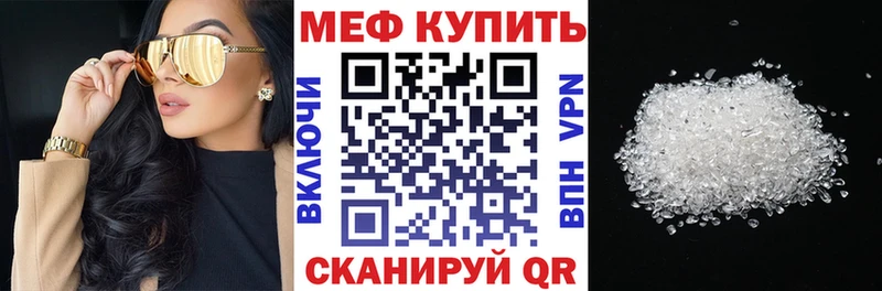 МЯУ-МЯУ кристаллы  Рузаевка 