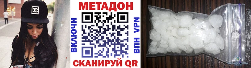 Метадон methadone купить наркоту Рузаевка